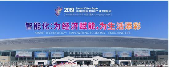 中国日报网丨携手中国电子 304am永利集团AI新品闪耀2019智博会